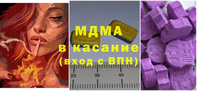 MDMA кристаллы  как найти закладки  Боровичи 