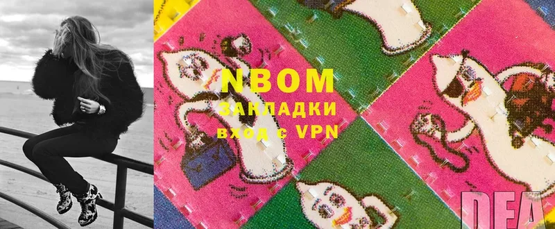 Марки NBOMe 1,8мг  Боровичи 